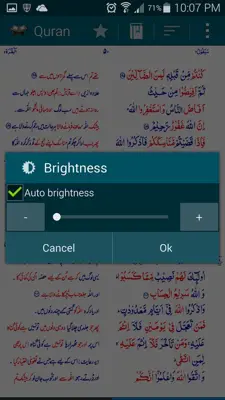 Asan Quran Urdu android App screenshot 2