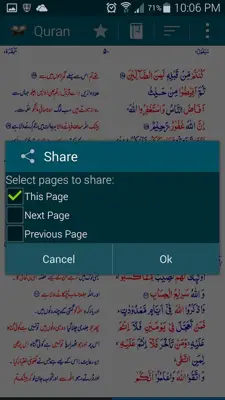 Asan Quran Urdu android App screenshot 3