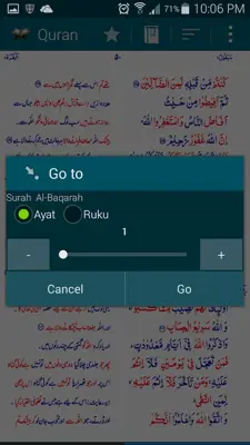 Asan Quran Urdu android App screenshot 4